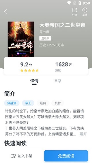 蛮多小说安装_https://www.wordpress6.com_新闻阅读_第5张