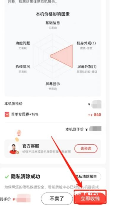 转转电商平台安装手机版_生活实用_第1张_沃德下载站 转转电商平台安装手机版_https://www.wordpress6.com_生活实用_第1张