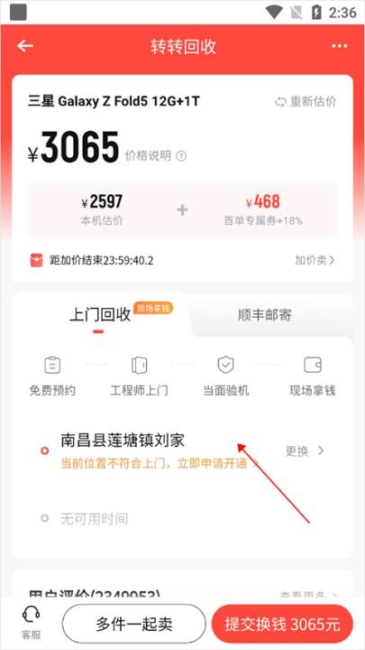 转转电商平台安装手机版_生活实用_第10张_沃德下载站 转转电商平台安装手机版_https://www.wordpress6.com_生活实用_第10张