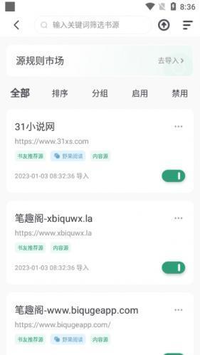 野果阅读新版app_https://www.wordpress6.com_新闻阅读_第5张