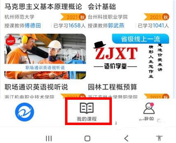 在浙学app官方安卓版_https://www.wordpress6.com_学习教育_第3张