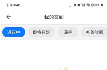 在浙学app官方安卓版_https://www.wordpress6.com_学习教育_第2张
