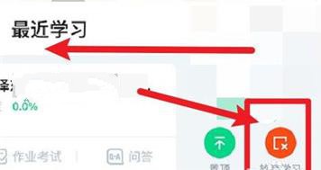 在浙学app官方安卓版_https://www.wordpress6.com_学习教育_第4张