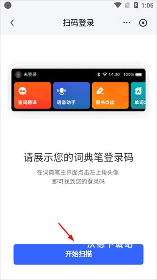 有道翻译手机版_学习教育_第3张_沃德下载站 有道翻译手机版_https://www.wordpress6.com_学习教育_第3张