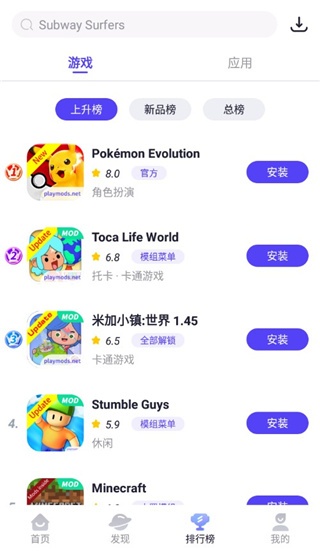 PlayMods向中国大陆开放版_https://www.wordpress6.com_休闲益智_第2张