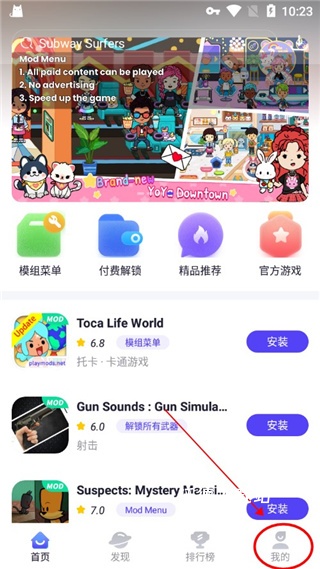 PlayMods向中国大陆开放版_https://www.wordpress6.com_休闲益智_第4张