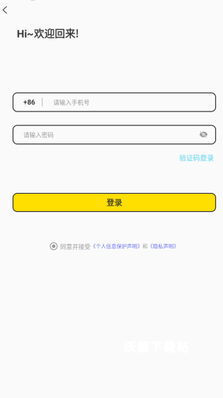 哈妮语音官网版_https://www.wordpress6.com_通讯社交_第4张