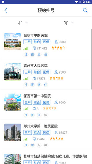 大象就医官方版免费app_https://www.wordpress6.com_生活实用_第2张