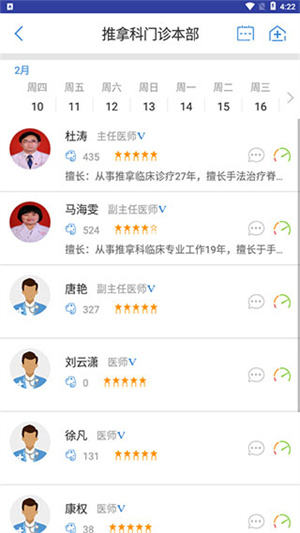 大象就医官方版免费app_https://www.wordpress6.com_生活实用_第3张