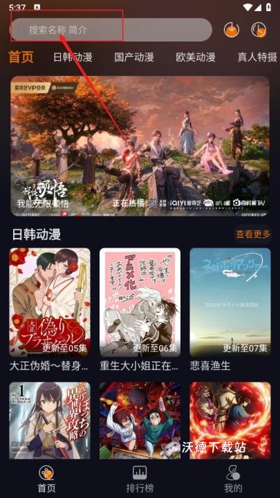 黑猫动漫纯净版下载_https://www.wordpress6.com_影音播放_第1张