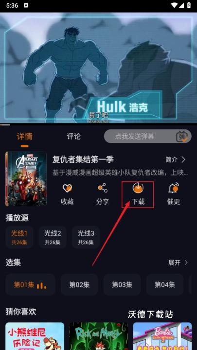 黑猫动漫纯净版下载_https://www.wordpress6.com_影音播放_第3张