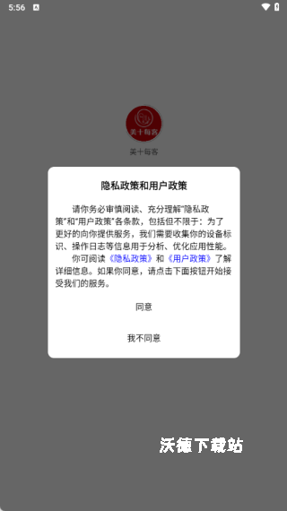 美十每客移动美容平台_https://www.wordpress6.com_生活实用_第1张