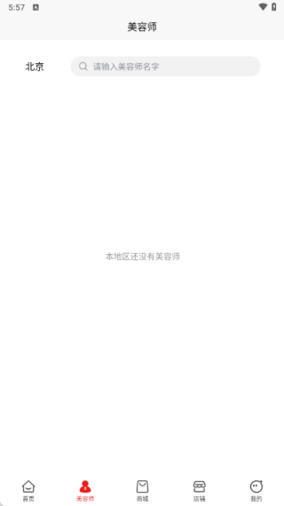 美十每客移动美容平台_https://www.wordpress6.com_生活实用_第2张