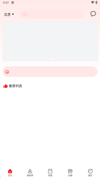 美十每客移动美容平台_https://www.wordpress6.com_生活实用_第3张