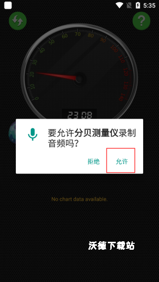 手机分贝仪app下载_https://www.wordpress6.com_生活实用_第2张