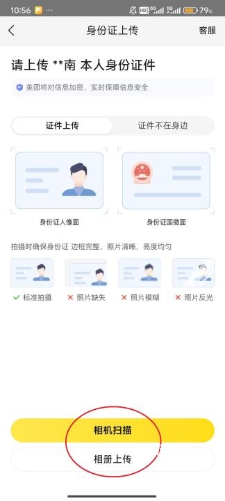美团app官方免费版下载_https://www.wordpress6.com_生活实用_第3张