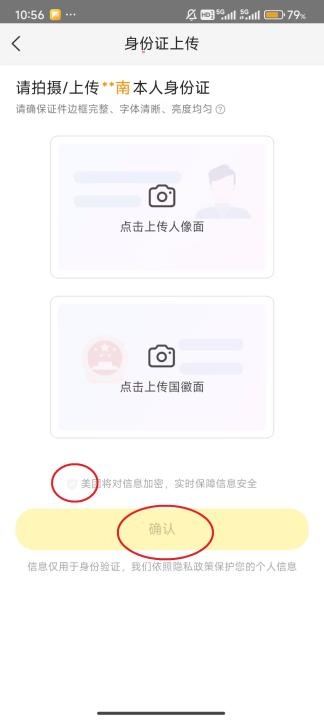 美团app官方免费版下载_https://www.wordpress6.com_生活实用_第4张