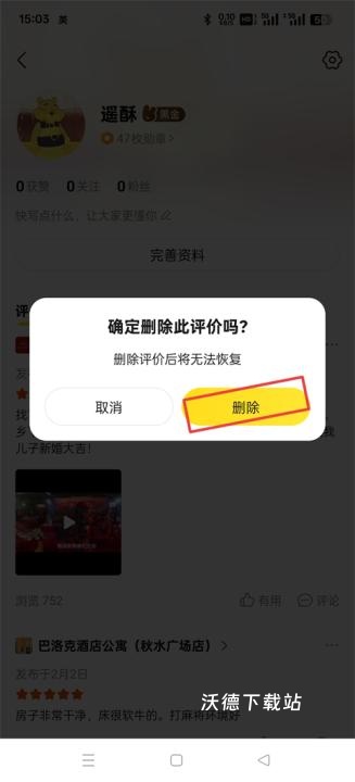 美团app官方免费版下载_https://www.wordpress6.com_生活实用_第17张