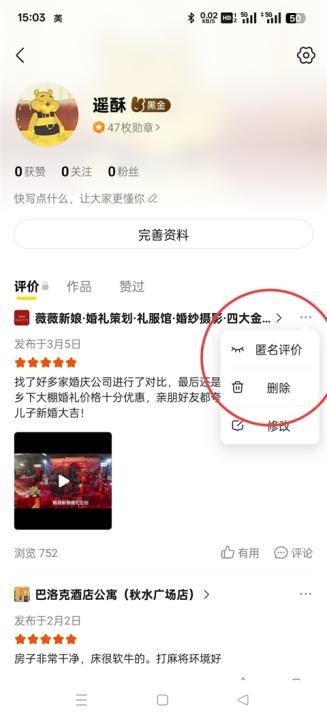 美团app官方免费版下载_https://www.wordpress6.com_生活实用_第16张