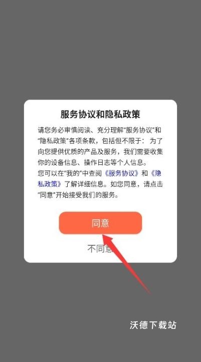 心情天气宝安卓版软件_https://www.wordpress6.com_生活实用_第1张