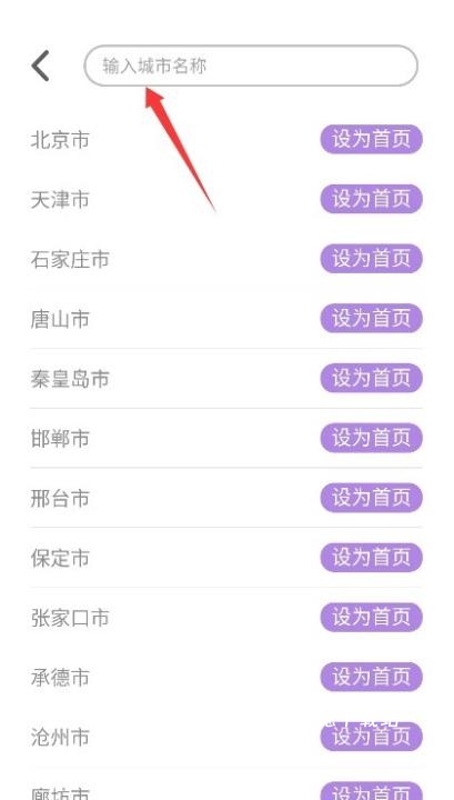 心情天气宝安卓版软件_https://www.wordpress6.com_生活实用_第2张