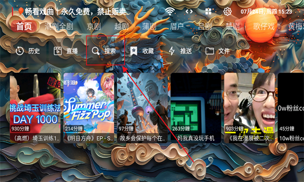 畅看戏曲_https://www.wordpress6.com_影音播放_第1张