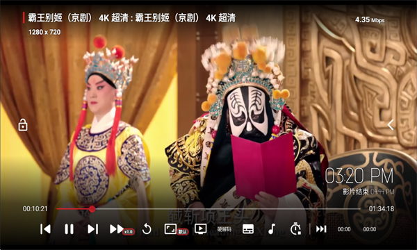 畅看戏曲_https://www.wordpress6.com_影音播放_第4张