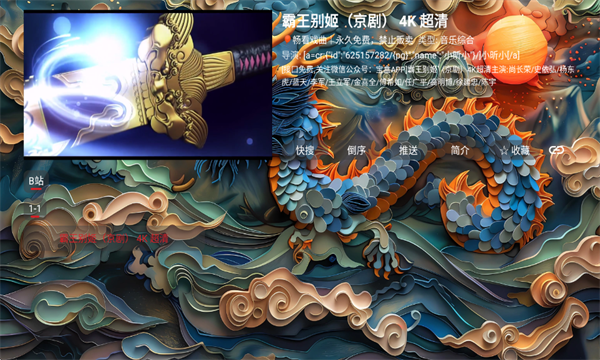 畅看戏曲_https://www.wordpress6.com_影音播放_第3张