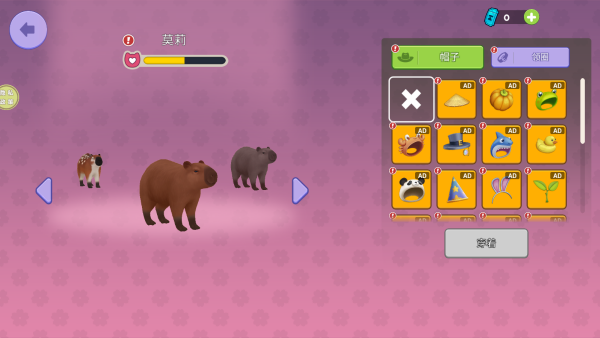 卡皮巴拉养成下载_休闲益智_第4张_沃德下载站 卡皮巴拉养成下载_https://www.wordpress6.com_休闲益智_第4张