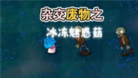 废物大战僵尸下载_https://www.wordpress6.com_动作冒险_第1张