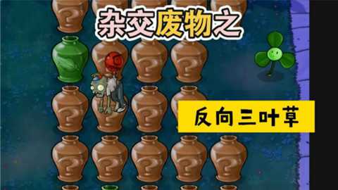 废物大战僵尸下载_https://www.wordpress6.com_动作冒险_第2张