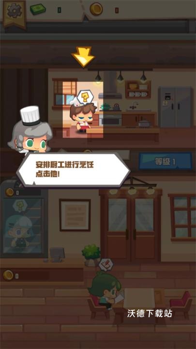 疯狂中餐厅下载_https://www.wordpress6.com_模拟经营_第5张