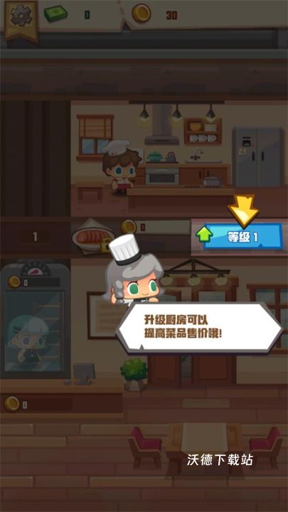 疯狂中餐厅下载_https://www.wordpress6.com_模拟经营_第8张