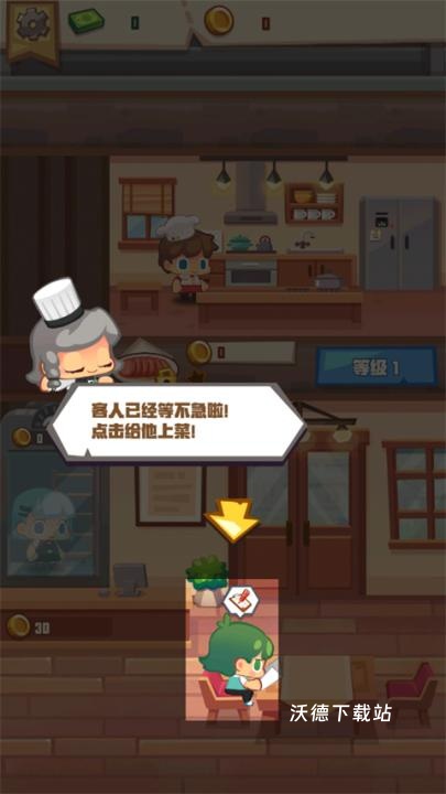 疯狂中餐厅下载_https://www.wordpress6.com_模拟经营_第7张