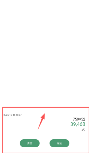 计算器专业版下载_系统工具_第4张_沃德下载站 计算器专业版下载_https://www.wordpress6.com_系统工具_第4张