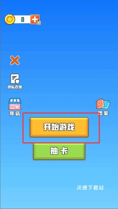 盲盒抽卡大师下载_https://www.wordpress6.com_休闲益智_第1张