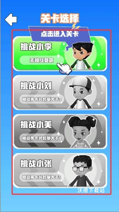 盲盒抽卡大师下载_https://www.wordpress6.com_休闲益智_第2张