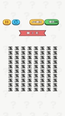 老六要找茬下载_https://www.wordpress6.com_休闲益智_第3张