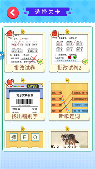 老师改作业模拟下载_https://www.wordpress6.com_休闲益智_第1张
