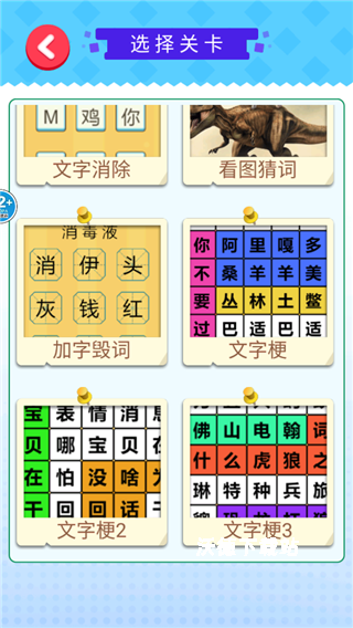 老师改作业模拟下载_https://www.wordpress6.com_休闲益智_第2张
