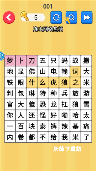 老师改作业模拟下载_https://www.wordpress6.com_休闲益智_第4张