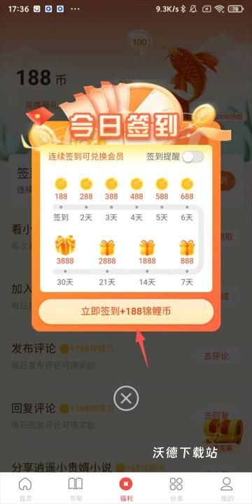 连尚读书最新版_https://www.wordpress6.com_新闻阅读_第3张