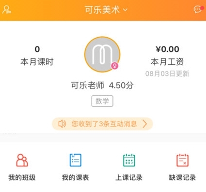 小麦助教官网下载_https://www.wordpress6.com_学习教育_第9张