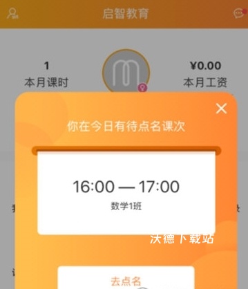 小麦助教官网下载_https://www.wordpress6.com_学习教育_第14张