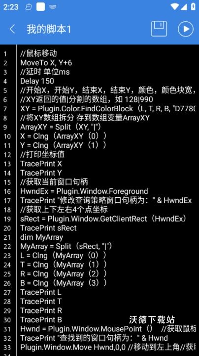 按键精灵官网下载_https://www.wordpress6.com_手游辅助_第5张