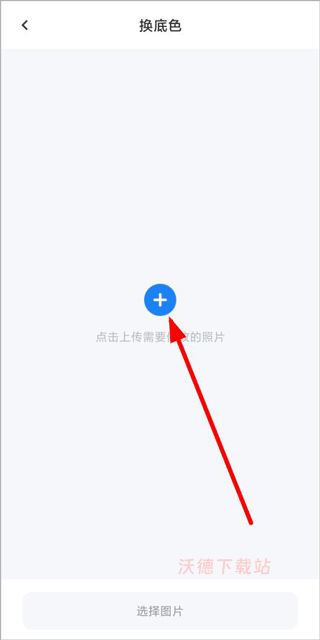 海马证件照相机app安装手机版_https://www.wordpress6.com_手机美化_第5张
