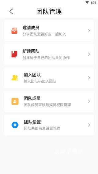 提词宝app_https://www.wordpress6.com_系统工具_第2张