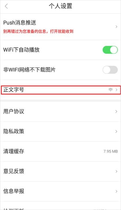 今日新兴app安装最新版_https://www.wordpress6.com_新闻阅读_第3张