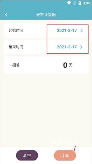 时间计算器专业版安卓版_安卓软件_第2张_沃德下载站 时间计算器专业版安卓版_https://www.wordpress6.com_安卓软件_第2张