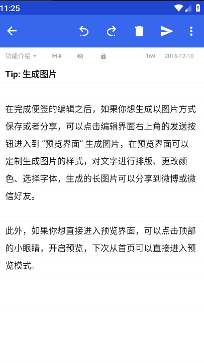 蜜蜂便签历史版本_系统工具_第3张_沃德下载站 蜜蜂便签历史版本_https://www.wordpress6.com_系统工具_第3张